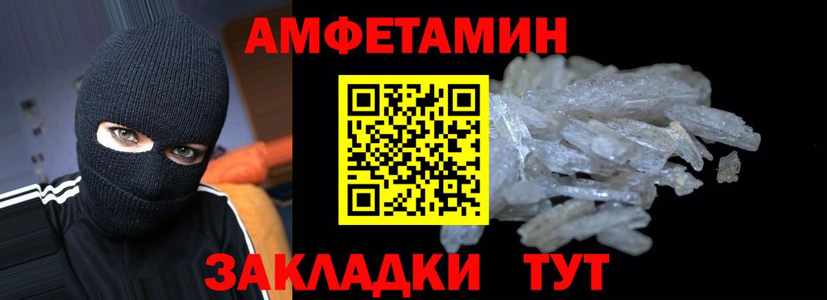 Amphetamine Розовый  Амфетамин  Чапаевск  Вход с VPN 