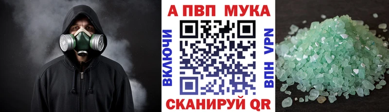 APVP крисы CK  Чапаевск 