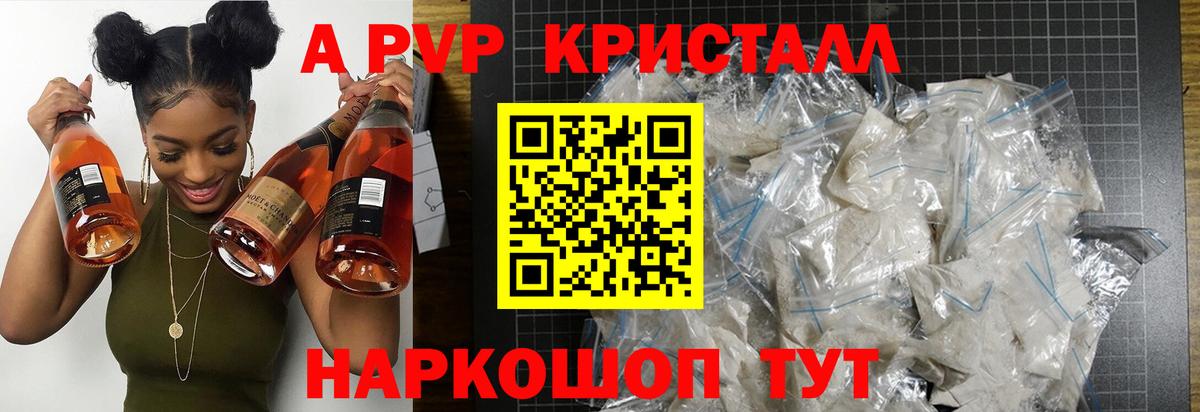 Alpha-PVP СК  Alpha PVP  Чапаевск  Alpha-PVP кристаллы  Вход с VPN 