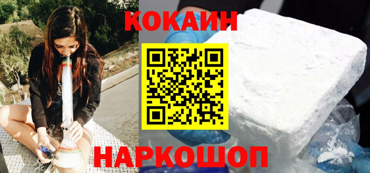 Cocaine 97% Чапаевск
