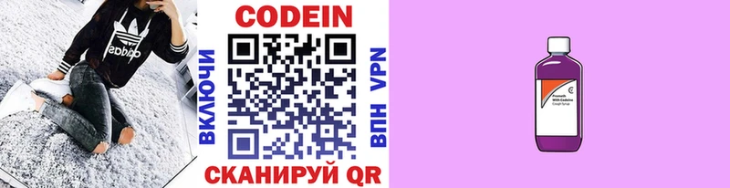 Codein Purple Drank  blacksprut tor  Чапаевск  купить наркотики цена 