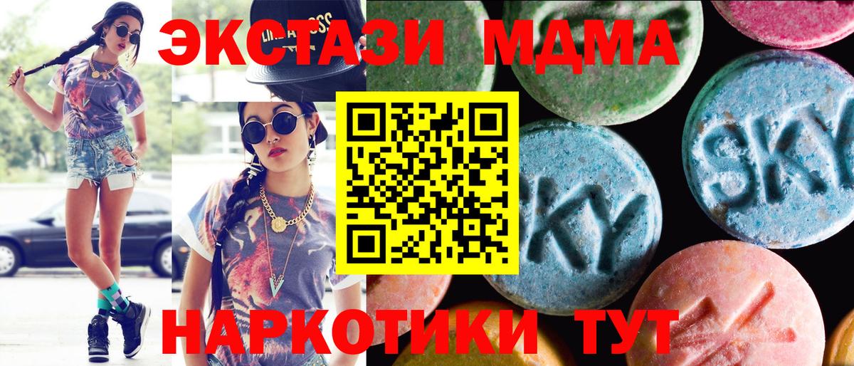 Экстази  ЭКСТАЗИ 99%  мега зеркало  Вход с VPN  дарк нет состав  Чапаевск  Экстази VHQ 