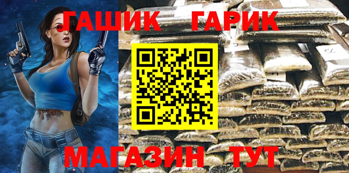 Чапаевск  ГАШИШ  Вход с VPN  Гашиш hashish 