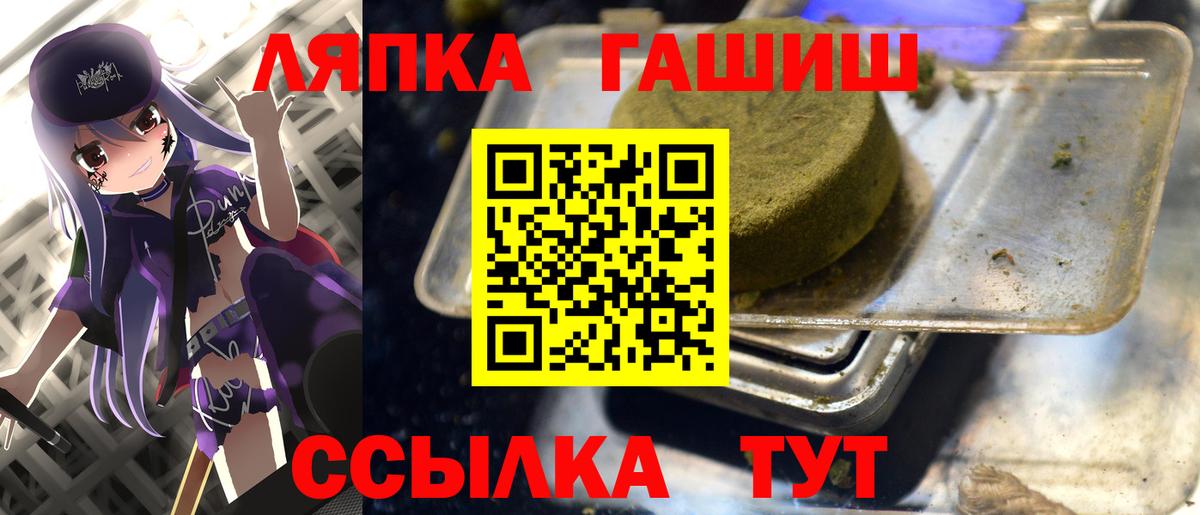 ГАШ ice o lator Чапаевск