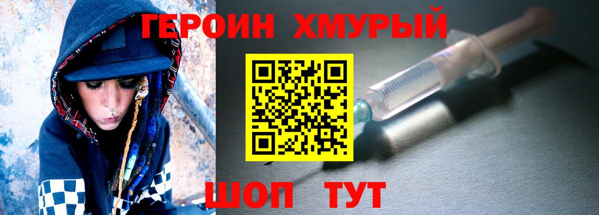 Героин Афган  Вход с VPN  Чапаевск 