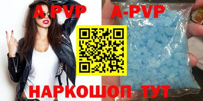 альфа пвп VHQ Краснодар