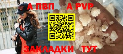 альфа пвп VHQ Краснокаменск