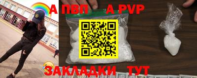 альфа пвп VHQ Краснокаменск