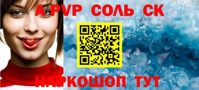 альфа пвп VHQ Краснодар