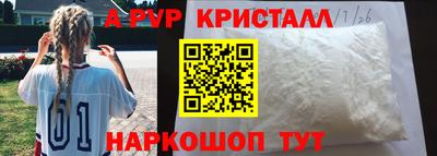 альфа пвп VHQ Краснокаменск