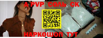 альфа пвп VHQ Краснодар