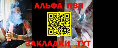альфа пвп VHQ Краснокаменск
