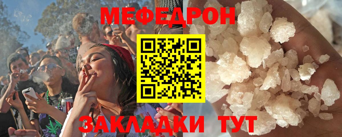 Мефедрон 4 MMC  Вход с VPN  Мефедрон мука  где найти   Чапаевск  МЕФ 