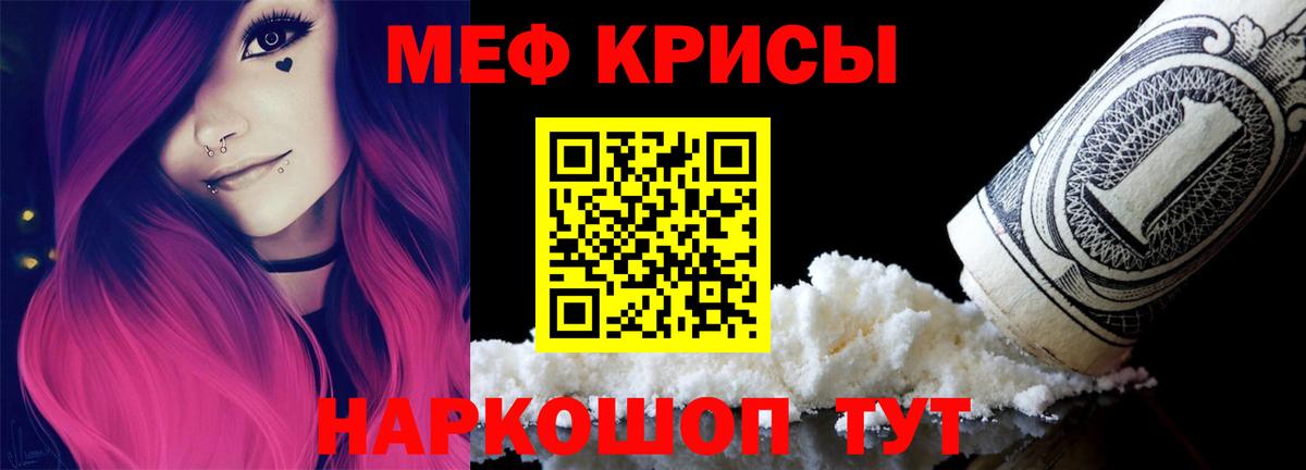 Меф мяу мяу  Чапаевск