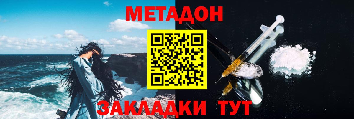 Чапаевск  Метадон мёд  Вход с VPN 