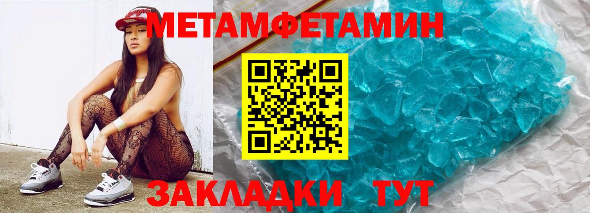 Первитин пудра  Первитин пудра  Вход с VPN  Чапаевск 