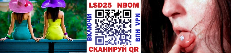 купить наркотики сайты  Чапаевск  Марки NBOMe 1,5мг 
