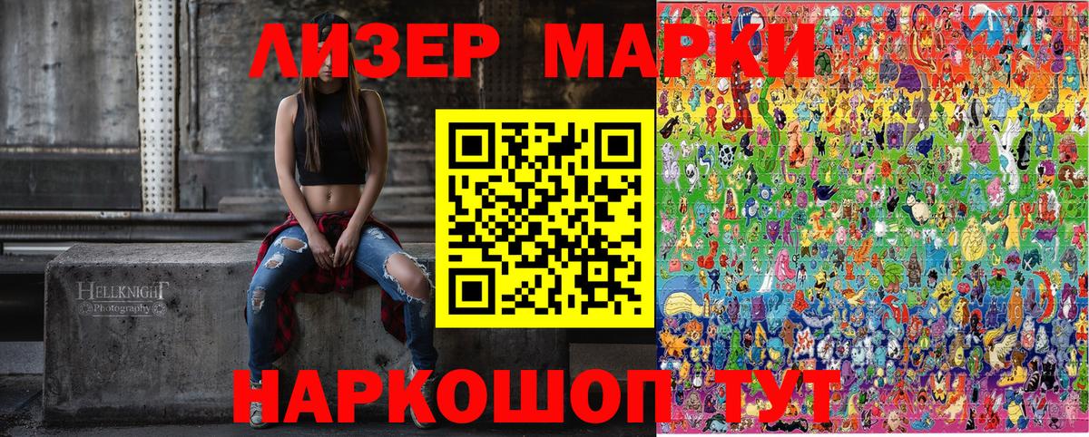 Чапаевск  наркота  Вход с VPN  Марки NBOMe 1,5мг  Марки N-bome 
