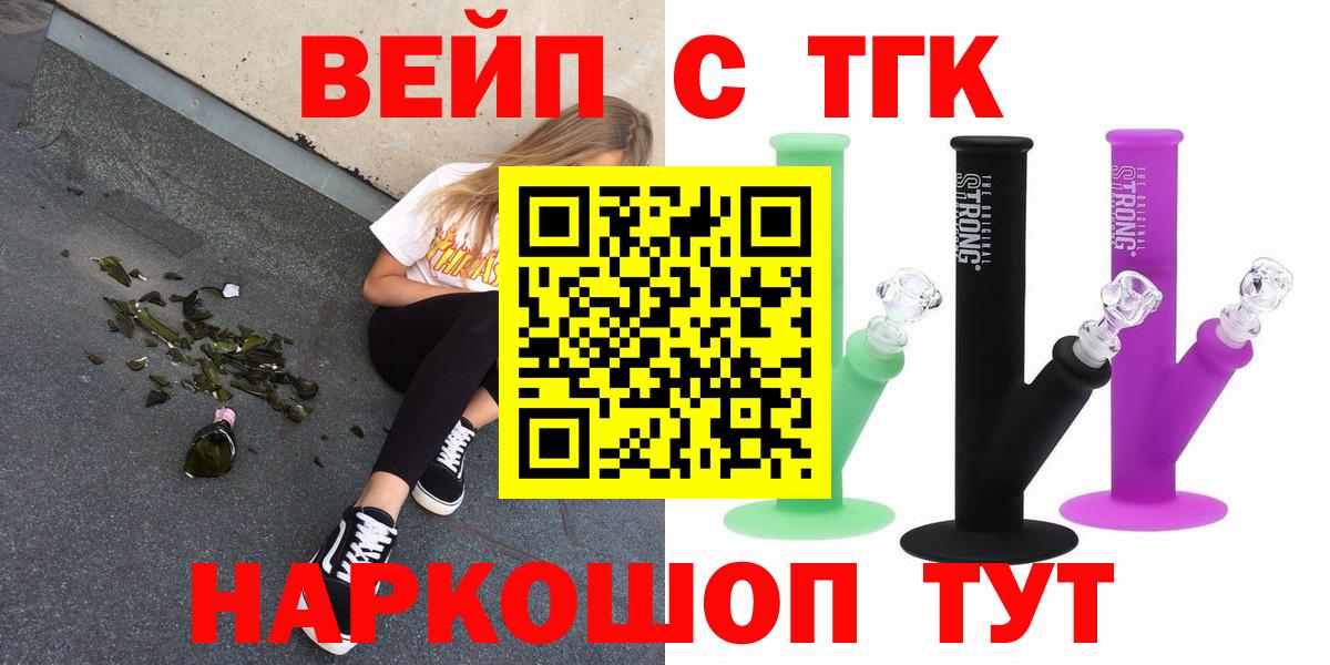 ссылка на мегу маркетплейс  Дистиллят ТГК вейп  Вход с VPN  Чапаевск 