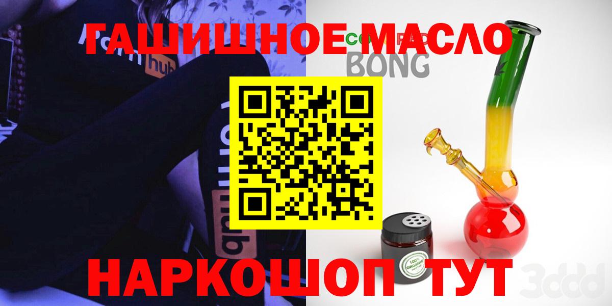 ТГК гашишное масло Чапаевск