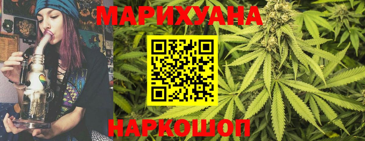 Конопля марихуана Чапаевск